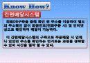 사업계획서(非발표파일) 12페이지