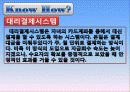 사업계획서(非발표파일) 13페이지