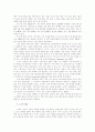 닛산의 구조조정 3페이지