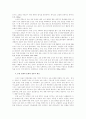 닛산의 구조조정 4페이지