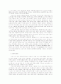 닛산의 구조조정 5페이지