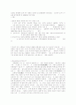 한국 문화재 수난사 - 불법 유출된 문화재 어떻게 할 것인가? ( 외규장각 고서들을 중심으로)  4페이지