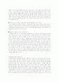 한국 문화재 수난사 - 불법 유출된 문화재 어떻게 할 것인가? ( 외규장각 고서들을 중심으로)  7페이지