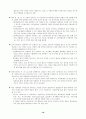 한중일교역 19페이지