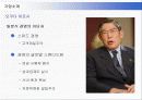 최강 도요타(TOYOTA)의 미국시장진출전략과 성공요인 8페이지