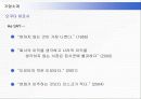 최강 도요타(TOYOTA)의 미국시장진출전략과 성공요인 10페이지