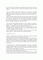 수중 생물중 회귀성 물고기의 현실과 미래 2페이지