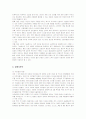 포스코의 위기관리와 해외진출 글로벌경영전략 7페이지
