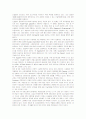 포스코의 위기관리와 해외진출 글로벌경영전략 10페이지