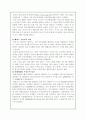 공시제도 5페이지