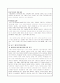 공시제도 7페이지