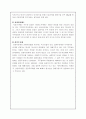 공시제도 9페이지
