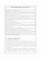 공시제도 10페이지