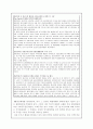 공시제도 12페이지