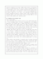 공시제도 15페이지