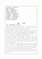 공시제도 22페이지