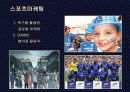 삼성전자의 해외시장진출 마케팅 및 경영전략 성공사례 9페이지