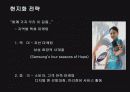 삼성전자의 해외시장진출 마케팅 및 경영전략 성공사례 14페이지