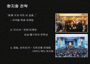 삼성전자의 해외시장진출 마케팅 및 경영전략 성공사례 15페이지