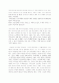 한국에 미륵신앙  1페이지