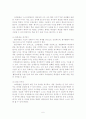 7차 교육과정과 지리교과서 분석 6페이지