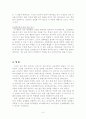 7차 교육과정과 지리교과서 분석 9페이지