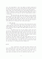 순간의 고객감동 비결 9페이지