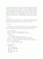 순간의 고객감동 비결 17페이지
