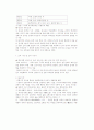 고대의 교육~삼국시대의 교육 5페이지