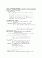교육공학의 이해 4페이지