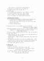 교육공학의 이해 5페이지