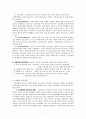 교육공학의 이해 7페이지