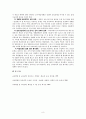 교육공학의 이해 8페이지