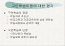 구안학습 3페이지