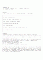논리적오류의 유형 6페이지
