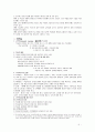 브루너의 발견학습 원리  5페이지