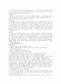브루너의 발견학습 원리  7페이지