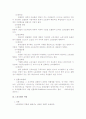노동조합 전반에 대한 설명 2페이지