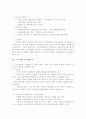 노동조합 전반에 대한 설명 3페이지