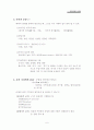 전통마을의 이해 7페이지