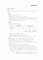 전통마을의 이해 10페이지