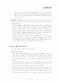 전통마을의 이해 12페이지