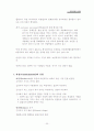 전통마을의 이해 21페이지