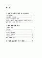 당뇨병과 식사요법 1페이지