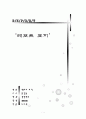 MBO(목표관리) 1페이지