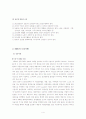 MBO(목표관리) 4페이지
