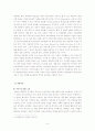 MBO(목표관리) 6페이지