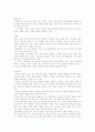 법과 경제의 원리 2페이지