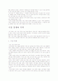 법과 경제의 원리 4페이지