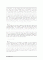 회심(거듭남의 의미와 적용) - 홍성철 저 4페이지